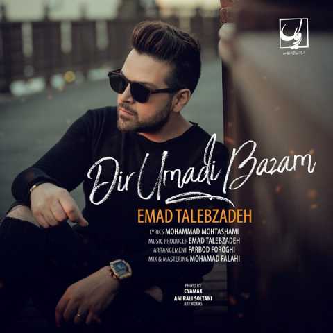 Emad Talebzadeh Dir Umadi Bazam